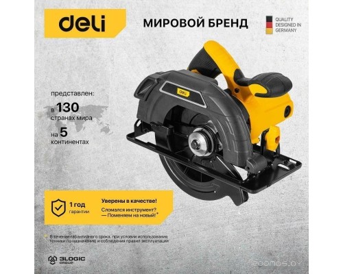 Дисковая (циркулярная) пила Deli DL-YJ185-E1 103011