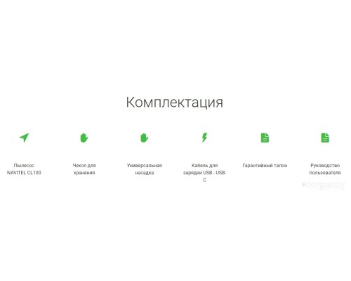 Автомобильный пылесос Navitel CL100