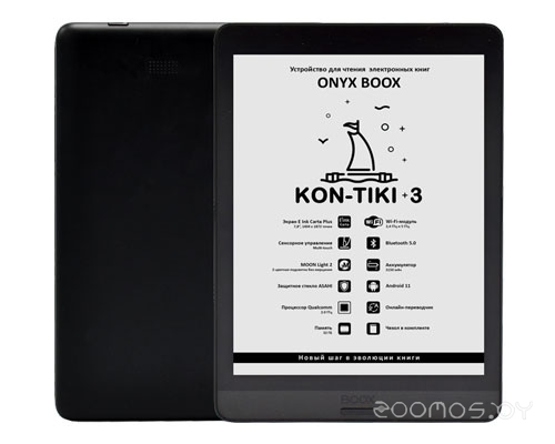 Электронная книга Onyx BOOX Kon-Tiki 3