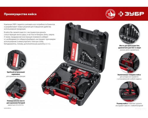 Дрель-шуруповерт ЗУБР Мастер ДШУ-185-22 (с 2-мя АКБ, кейс)