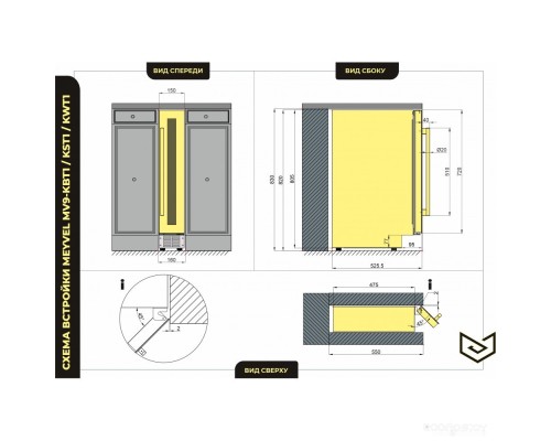 Винный шкаф Meyvel MV9-KST1