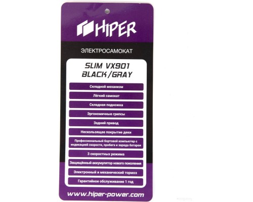 Электросамокат HIPER Slim VX901 (черный)
