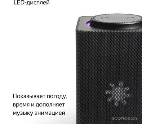 Умная колонка Яндекс Станция Макс (с хабом умного дома Zigbee, темно-синий)