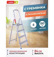 Лестница-стремянка LadderBel 4 ступени [STR-AL-4]