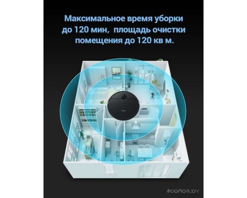 Робот-пылесос Midea VCR09B