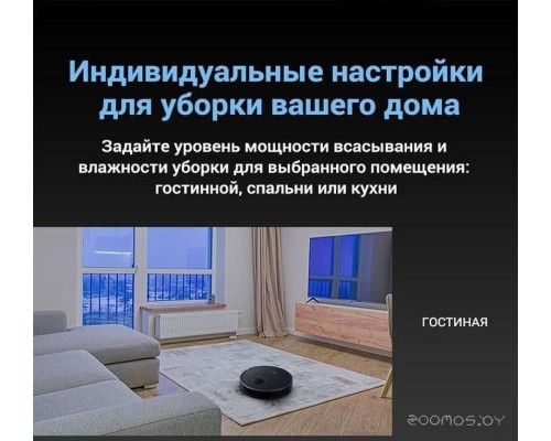 Робот-пылесос Midea VCR09B