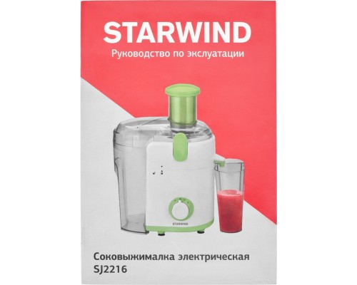 Соковыжималка StarWind SJ2216