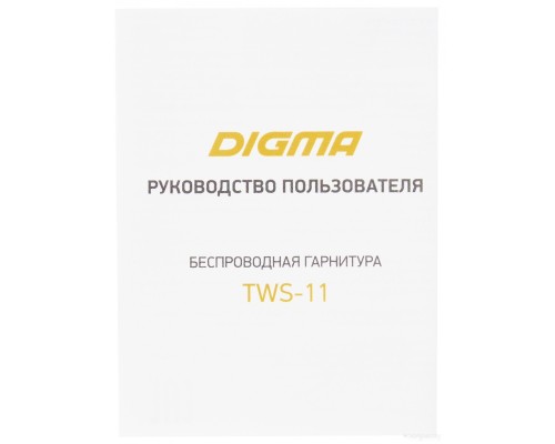 Наушники DIGMA TWS-11 (черный)