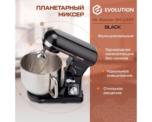 Кухонный комбайн Evolution Mr. Backer SM-1457 Black