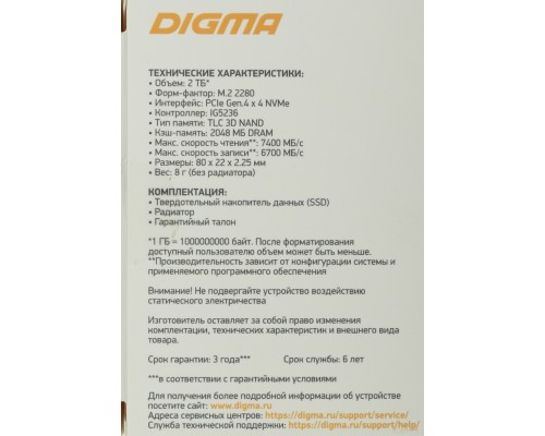 SSD DIGMA Top G3 2TB DGST4002TG33T