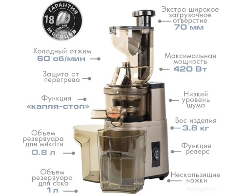 Соковыжималка Endever Sigma-101