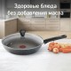 Сковорода Tefal Natural Cook 04211924