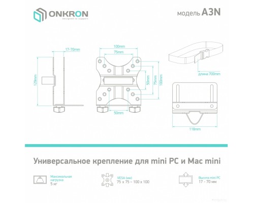 Кронштейн Onkron A3N (черный)