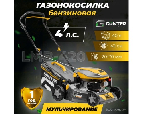 Газонокосилка Gunter LMB-420 GU1557-3