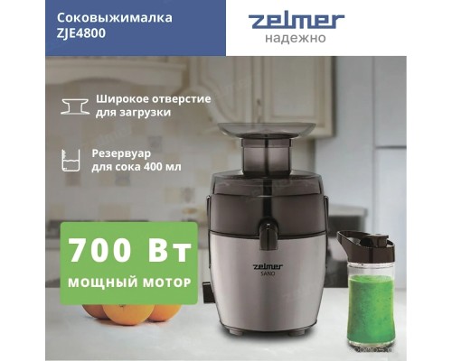 Соковыжималка Zelmer ZJE4800