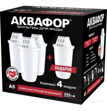 Комплект картриджей Аквафор А5 (4 шт)