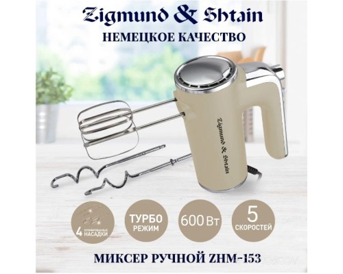 Миксер Zigmund & Shtain ZHM-153