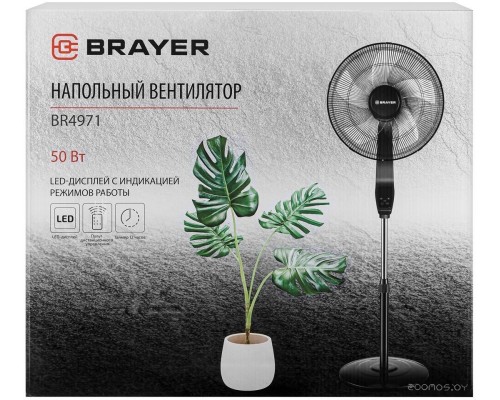 Вентилятор Brayer BR4971
