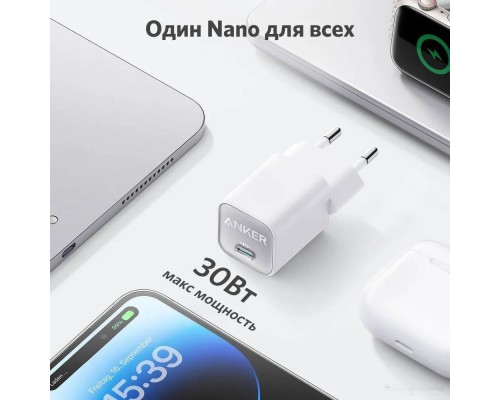 Сетевое зарядное Anker 511 Nano III 30W (белый)