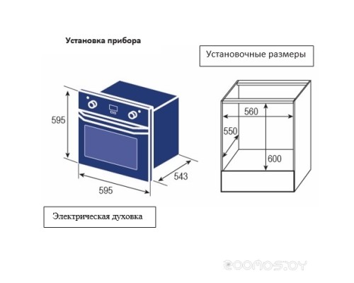 Духовой шкаф Zigmund & Shtain E 137 X