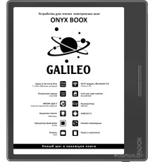 Электронная книга Onyx BOOX Galileo