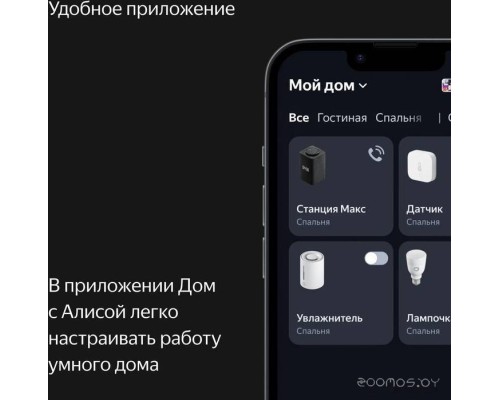 Умная колонка Яндекс Станция Макс (с хабом умного дома Zigbee, бордовый)