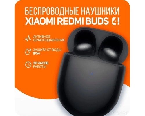 Наушники Xiaomi Redmi Buds 4 M2137E1 (черный, международная версия)