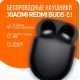 Наушники Xiaomi Redmi Buds 4 M2137E1 (черный, международная версия)