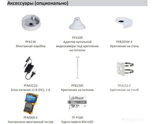 IP-камера Dahua DH-IPC-HDBW3241FP-AS-0210B-S2