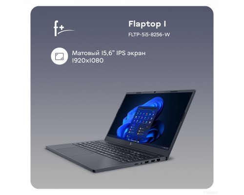 Ноутбук F+ Flaptop I FLTP-5i5-8256-w