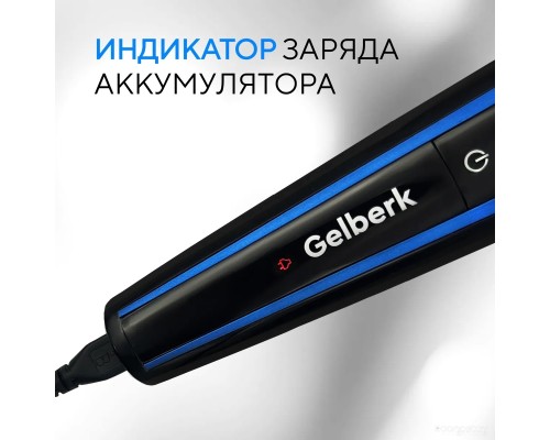 Машинка для стрижки волос Gelberk GL-HCS07