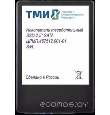 SSD ТМИ ЦРМП.467512.001-02 1TB