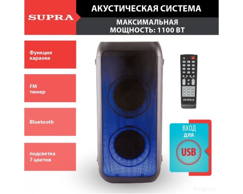 Колонка для вечеринок Supra SMB-990