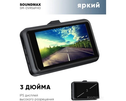 Автомобильный видеорегистратор SoundMAX SM-DVR56FHD