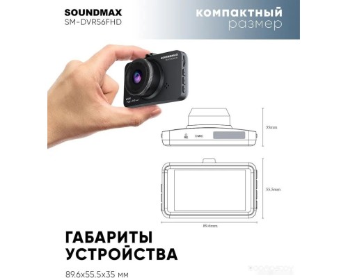 Автомобильный видеорегистратор SoundMAX SM-DVR56FHD