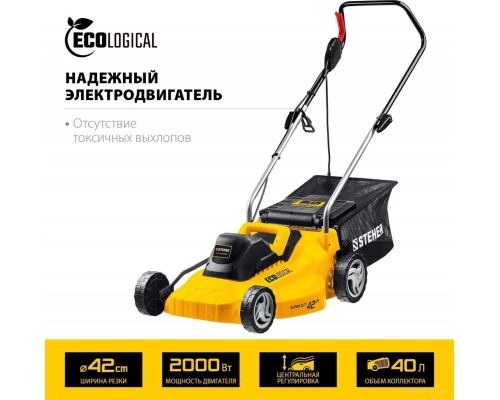 Газонокосилка Steher LMC-42-2000