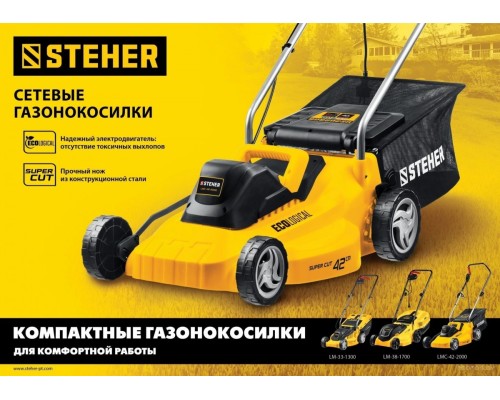 Газонокосилка Steher LMC-42-2000