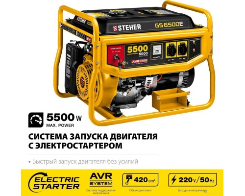 Генератор Steher GS-6500Е