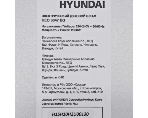 Духовой шкаф Hyundai HEO 6647 BG