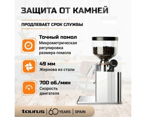 Кофемолка Taurus GR 0203