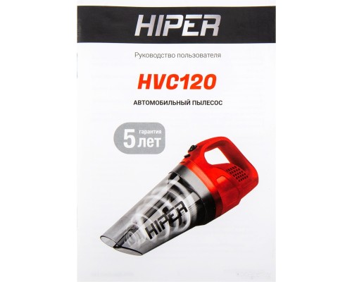 Автомобильный пылесос HIPER HVC120