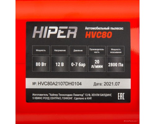 Автомобильный пылесос HIPER HVC80