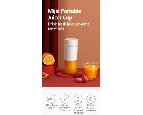 Блендер Xiaomi Mijia Portable Juicer Cup MJZZB01PL