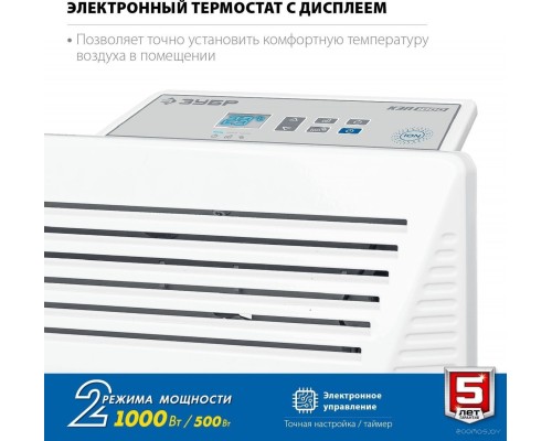 Конвектор Zubr КЭП-1000