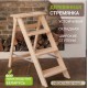 Лестница-стремянка Wood Step Ольха SFK-4 (L)