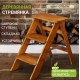 Лестница-стремянка Wood Step Ольха SFK-3 (L)