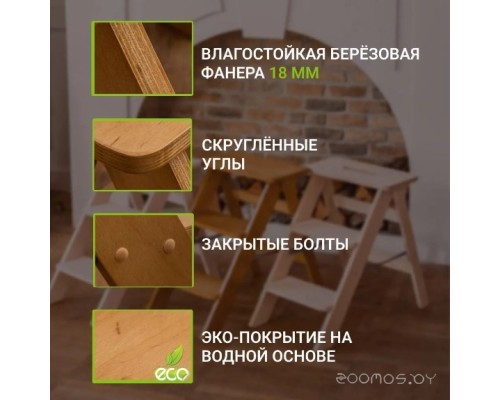 Лестница-стремянка Wood Step Ольха SFK-3 (L)