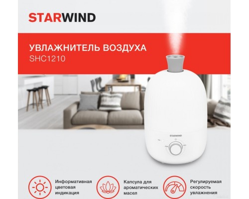 Увлажнитель воздуха StarWind SHC1210