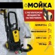 Мойка высокого давления Huter W195-PW Smart Professional