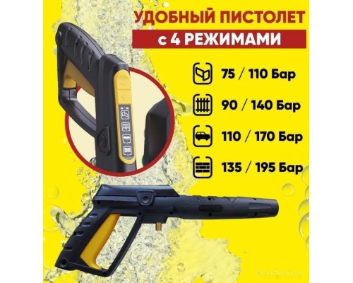 Мойка высокого давления Huter W195-PW Smart Professional